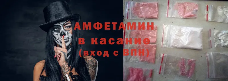 Amphetamine VHQ  закладки  Лыткарино 